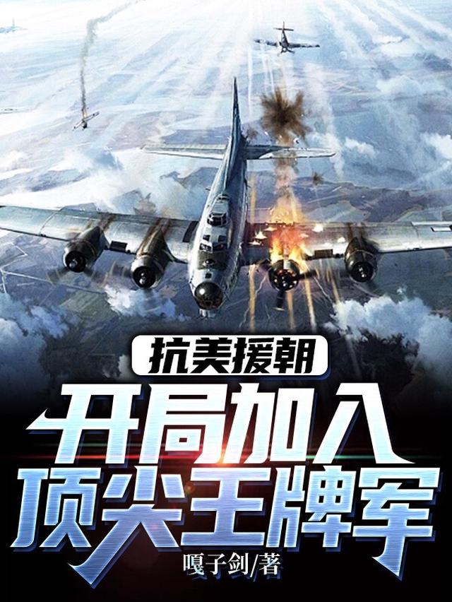 四合院，开局傻柱他叔，带他从军