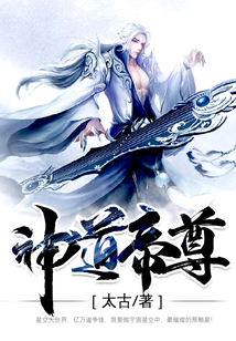 神道帝尊