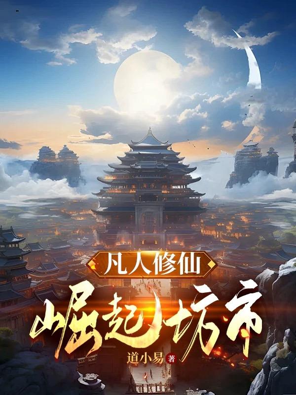 遮天经