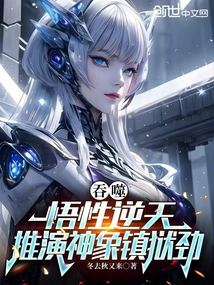 吞噬：悟性逆天，推演神象镇狱劲